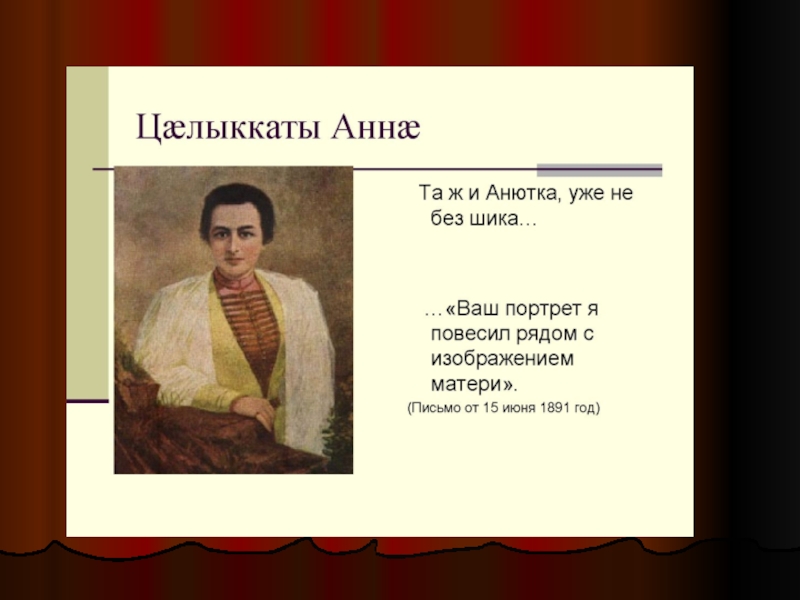 15 мая день осетинского языка и литературы презентация