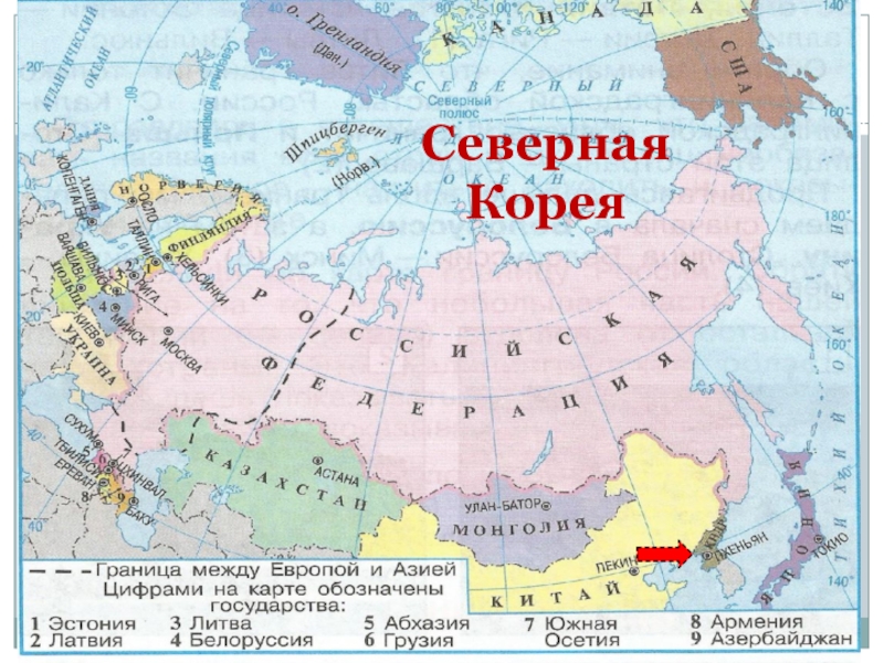 Проект наши ближайшие соседи 3 класс окружающий мир япония