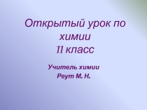 Презентация по теме Жиры