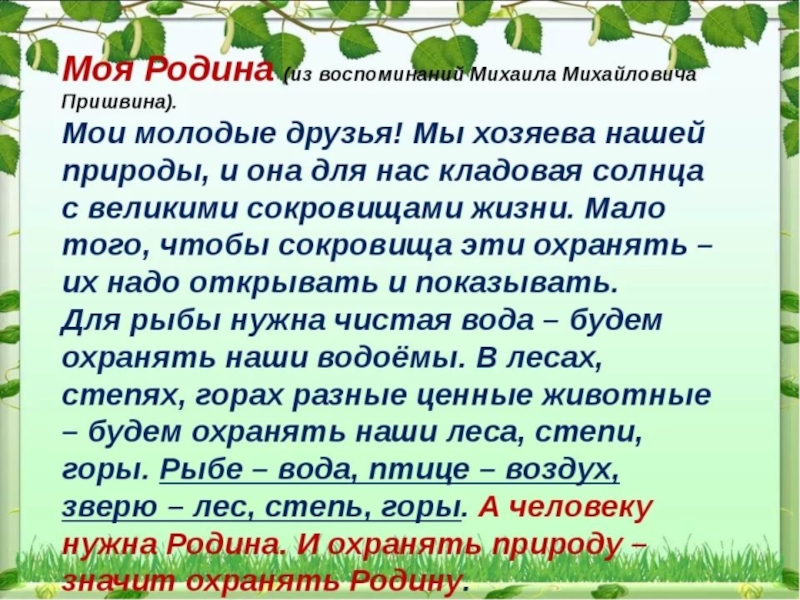 Проект по литературному чтению на родном языке 4 класс мое любимое время года