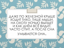 Презентация к уроку рисования для начальных классов, на тему: Домашние животные