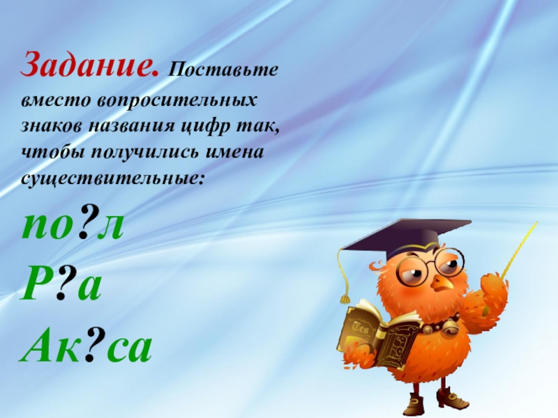 Развиваем смекалку 1 класс планета знаний презентация