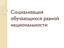 Презентация по методической работе