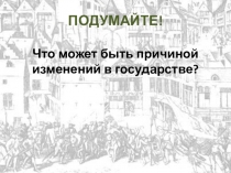 Урок: Революция в Нидерландах