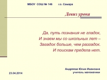 Презентация по математике на тему Угол. Прямой и развернутый угол. Чертежный треугольник (5 класс)