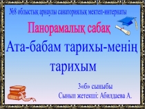 Халық қорғаны, 3-сынып