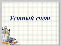 Презентация задачи на совместную работу
