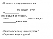 7 класс. Презентация. Русский язык. Объяснение по теме Пунктуация