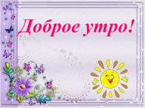 Презентация Игрушки из бумаги.Котик пнш 4 класс