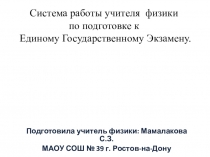 Презентация по физике Эффективная подготовка к ЕГЭ на примере темы: Механические колебания, волны и звук (11 класс)