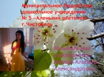 Презентация к проекту Науруз