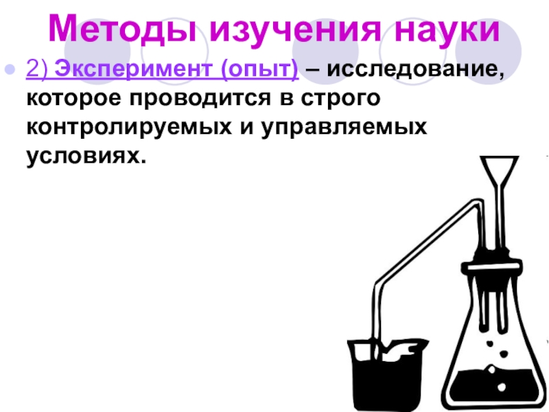 В изображенном на рисунке опыте экспериментатор ударяет