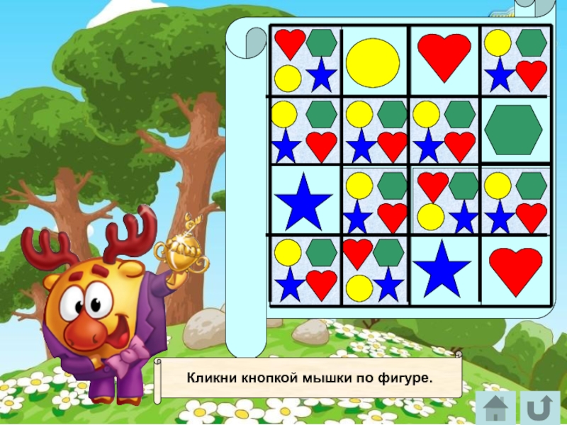 Презентация логических игр