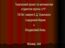 Презентация по математике Век