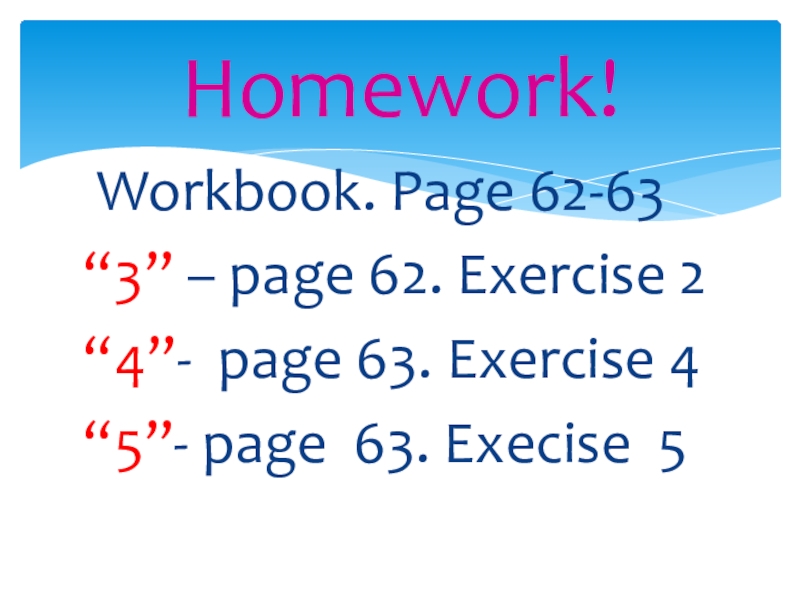 Workbook. Page 62-63“3” – page 62. Exercise 2 “4”- page 63. Exercise 4“5”- page 63. Execise