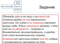 Презентация по русскому языку Неопределенные местоимения