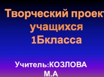 Презентация по литературному чтению Пословицы