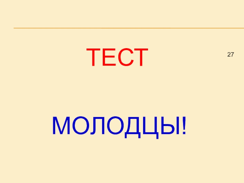 Окружающий мир 3 класс экономика контрольная работа