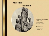 Презентация по истории на тему Тыл в годы войны (9, 11 класс)