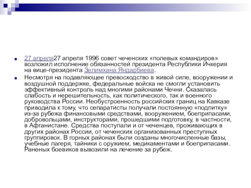 Подавлять несмотря. Формирование олигархического капитализма в России кратко. Олигархическая Республика по другому.