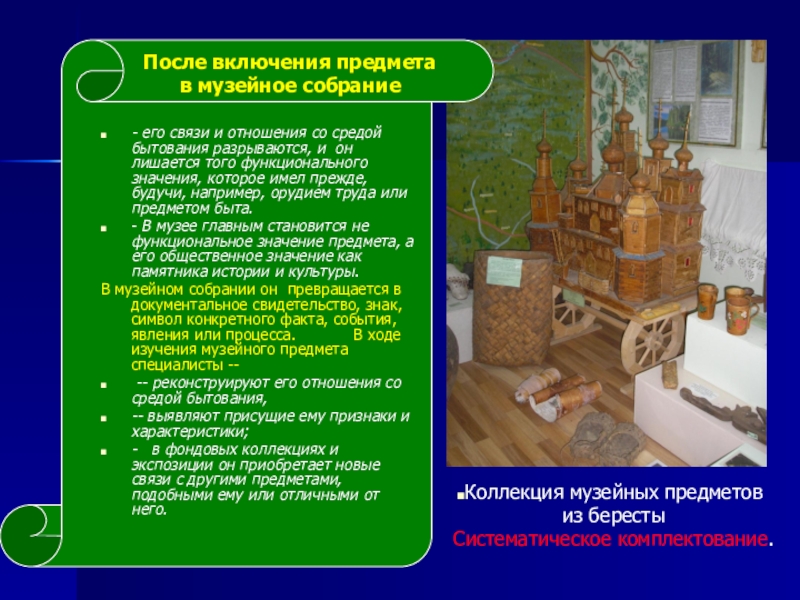 Атрибуция музейного предмета образец