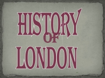 Презентация по английскому языку History of London