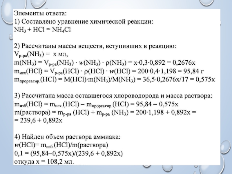 Расчеты по химическим уравнениям 8 класс презентация