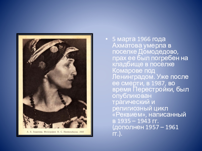 Ахматова факты. Анна Ахматова творчество. Ахматова судьба и творчество. Ахматова Эстетика. Творчество Ахматовой фото.