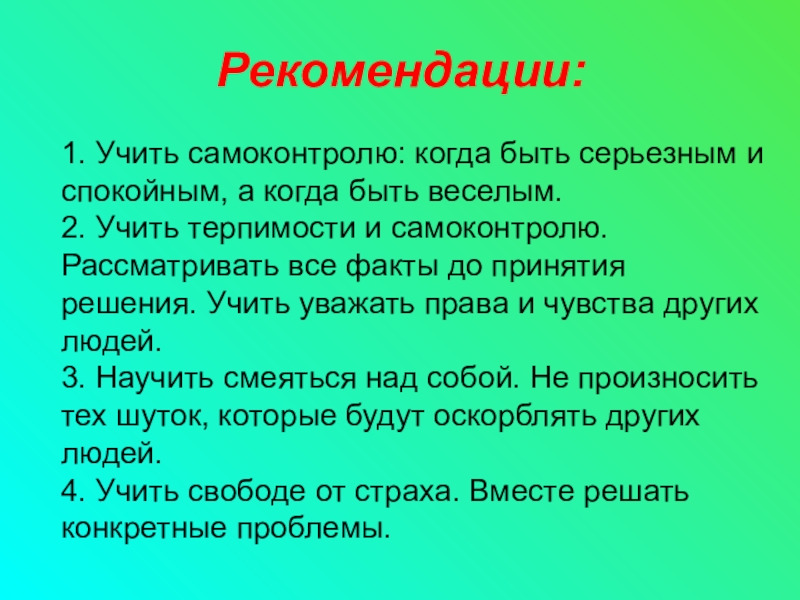 Возрастные особенности третьеклассников родительское собрание презентация