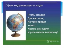 Презентация по познанию мира Первоначальное понятие о космосе(4 класс )