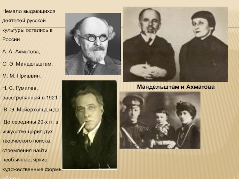 Русские деятели культуры. Деятели культуры 1990. Деятели Отечественной культуры. Выдающиеся деятели русской культуры 20 века. Деятели культуры оставшие в СССР.