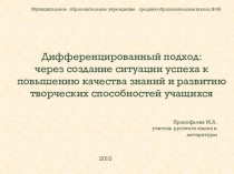 Педагогическая идея