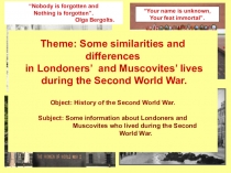 Презентация по английскому языку: Жизнь лондонцев и москвичей в годы Второй мировой войны