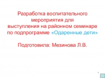 Интеллектуальная игра Что?Где?Когда (6-10 классы)