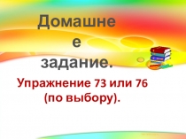 Причастие как часть речи (7 класс)