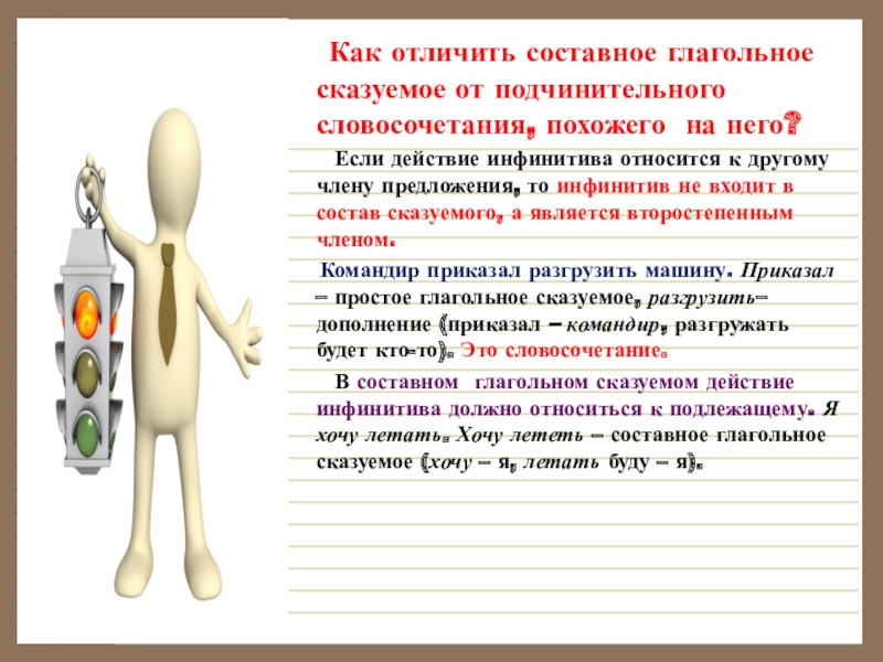 Ловушки ЕГЭ по русскому языку. Как отличить составные