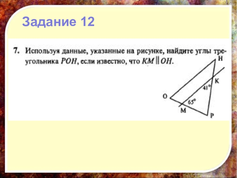 Задачи по геометрии внешний угол