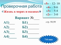 Презентация по биологии Как и когда появился человек на Земле (5 класс)
