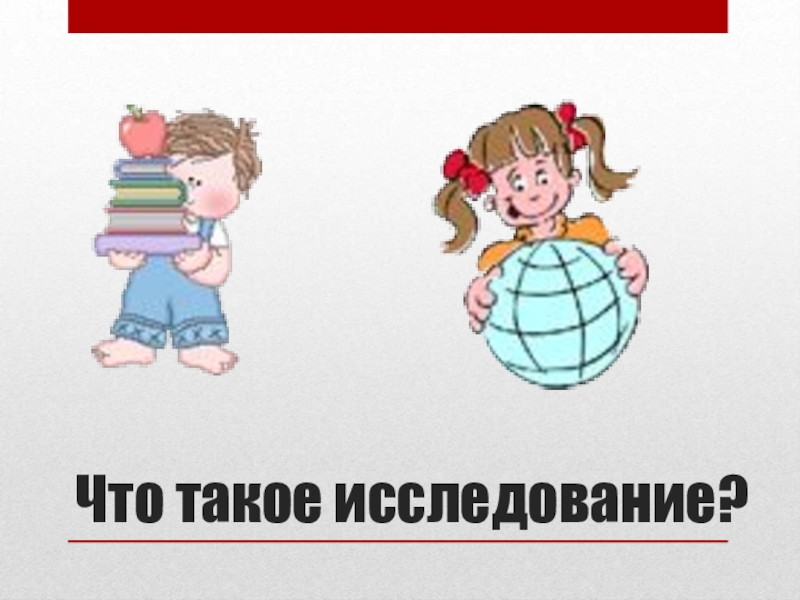 Что такое проект что такое исследование