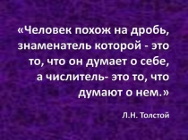 Сравнение, сложение и вычитание дробей с разными знаменателями. 6 класс