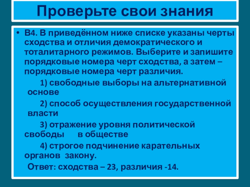 В приведенном ниже списке указаны черты