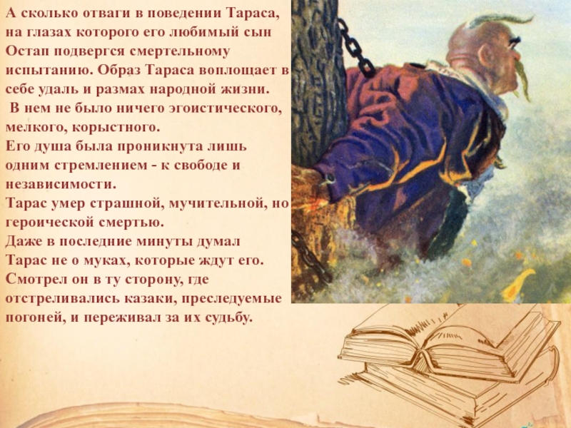 Законы и правила запорожских казаков. Сочинение быт и нравы Запорожской Сечи.
