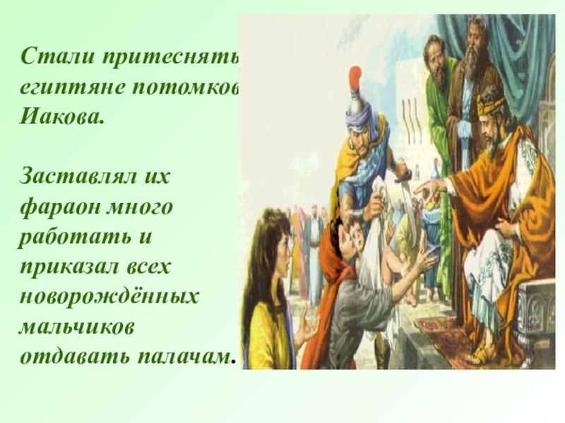 Сказание 5 класс. Рабочий лист урока по теме Библейские сказания. Библейские сказания 5 класс таблица. Рабочий лист по теме Библейские сказания 5 класс ответы. Библейские сказания 5 класс рабочий лист.