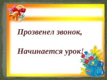 Преентация по русскому языку 5 класс Сжатое изложение
