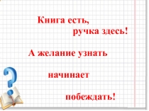 Презентация к уроку по математике на тему Сложение и вычитание десятичных дробей (5 класс)