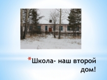 Презентация по ОБЖ на тему Дорожное движение