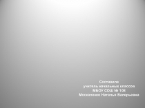 Презентация к уроку русского языка во 2 классе Слова-названия предметов