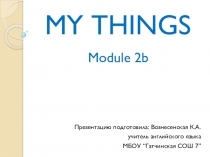 Презентация по английскому языку на тему: Мои вещи.