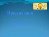 Презентация по литературе Герои русских былин(5-6 класс)