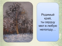 Презентация к уроку окружающего мира по теме Полезные ископаемые